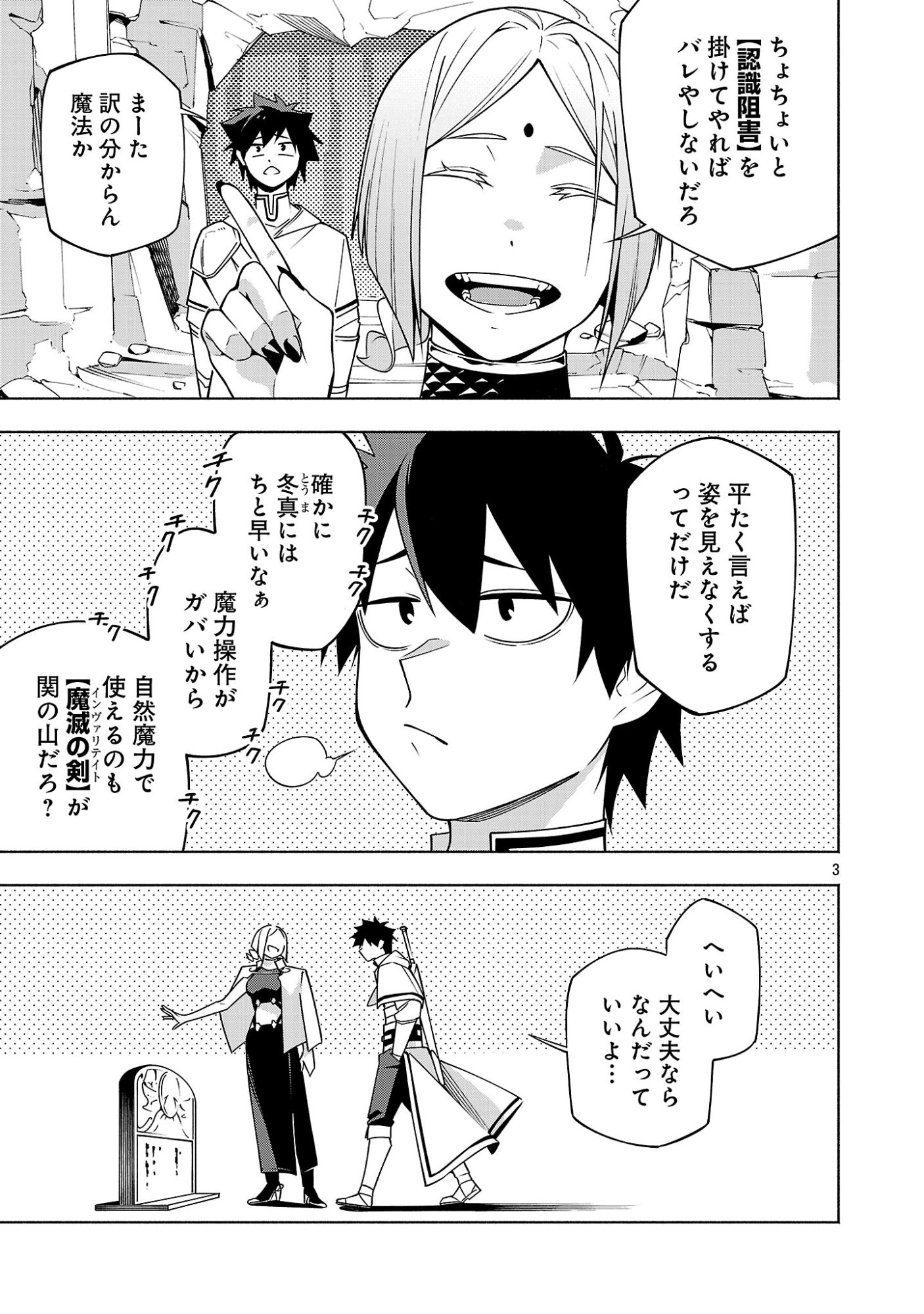[Dungeon] Hitodasuke shitara, Shiran Toko de Bazutteta Kudan [Jikkyou] Chapter 19.1 5ページ