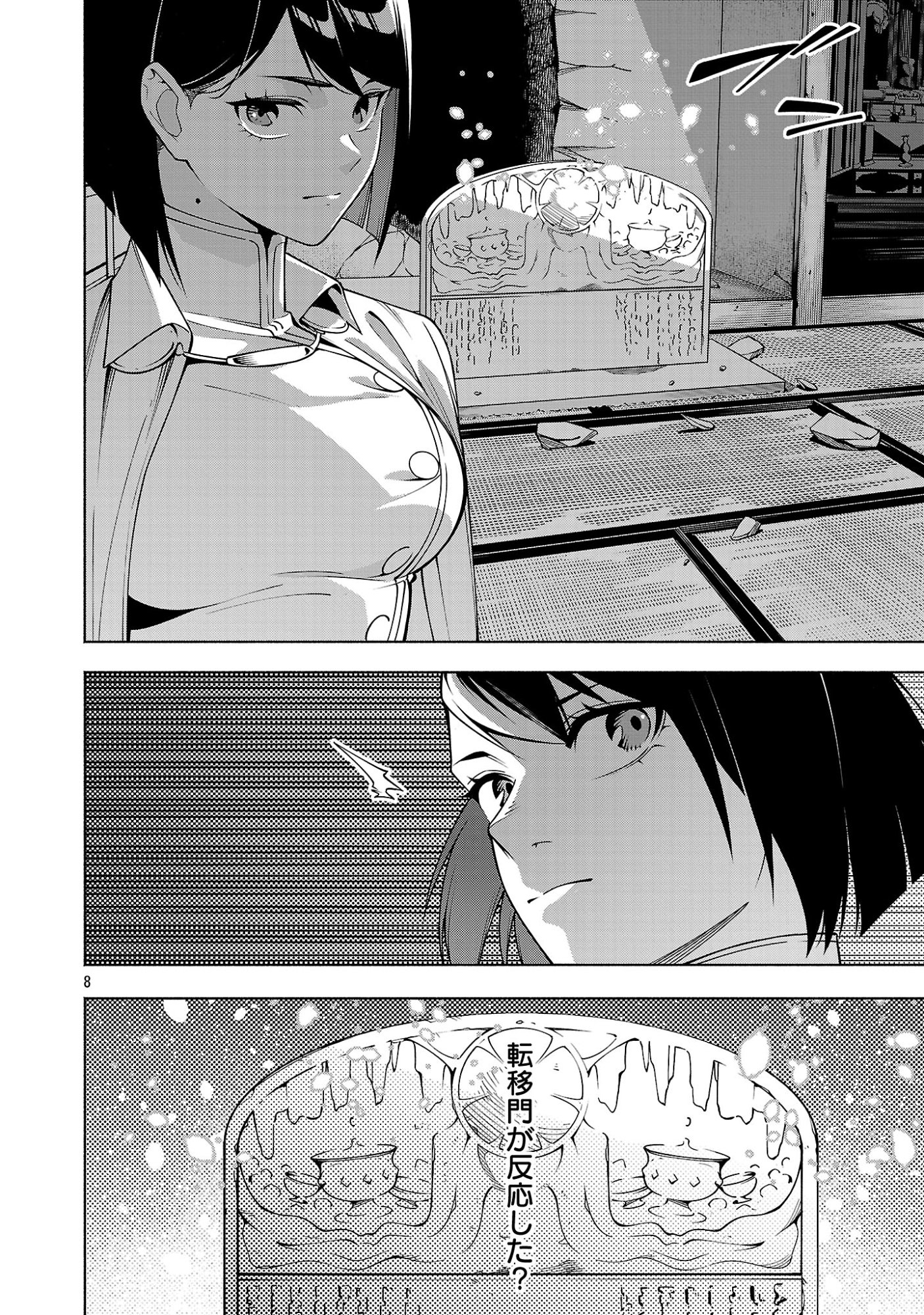 [Dungeon] Hitodasuke shitara, Shiran Toko de Bazutteta Kudan [Jikkyou] Chapter 19.1 10ページ