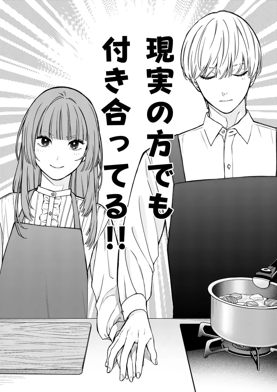 Mizuki no Koibito Chapter 1 18ページ