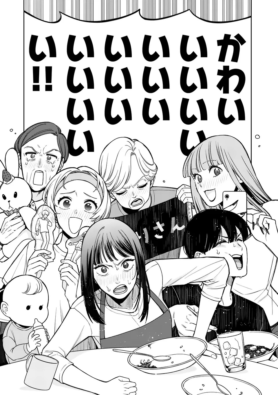 Mizuki no Koibito Chapter 1 3ページ