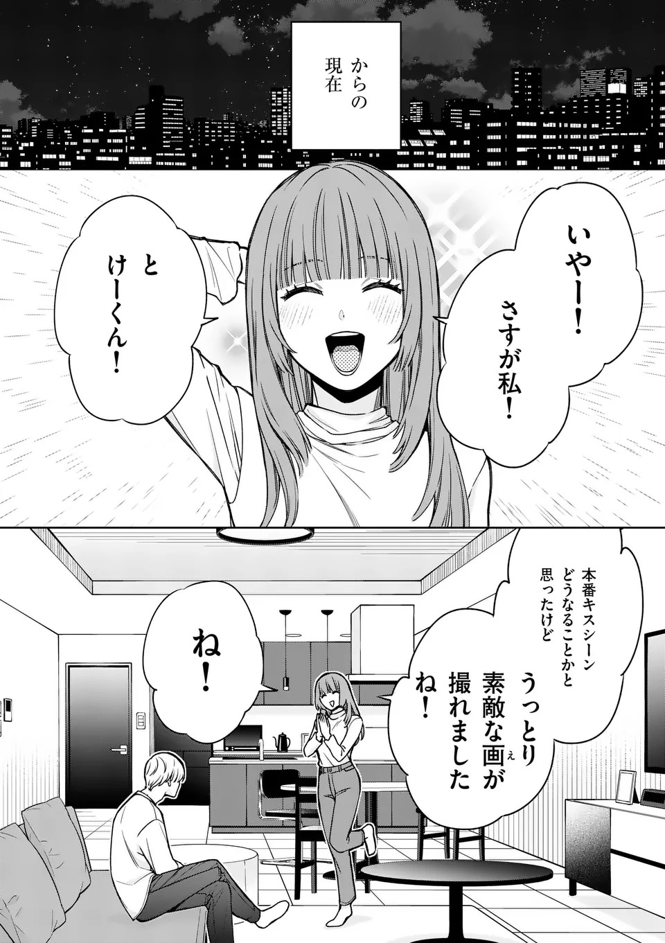 Mizuki no Koibito Chapter 1 38ページ
