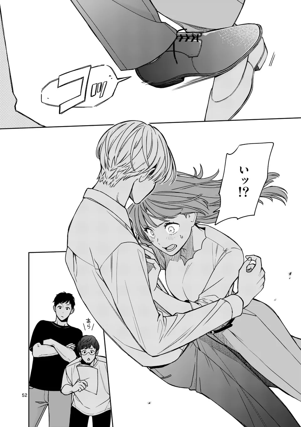 Mizuki no Koibito Chapter 1 52ページ