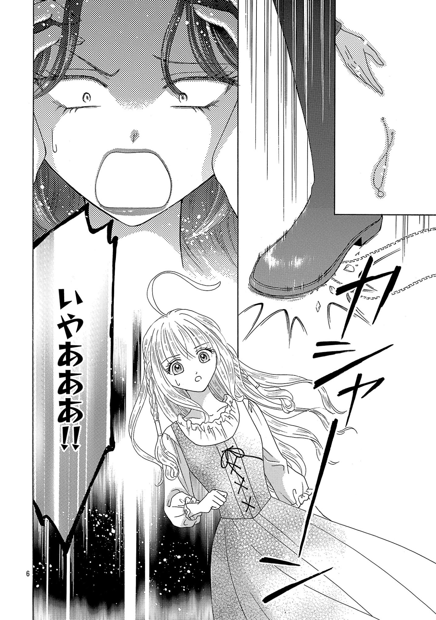 Shiitagerareta Maihime wa Seijo no Loop ni Ichigo de Aragau Chapter 20.1 8ページ