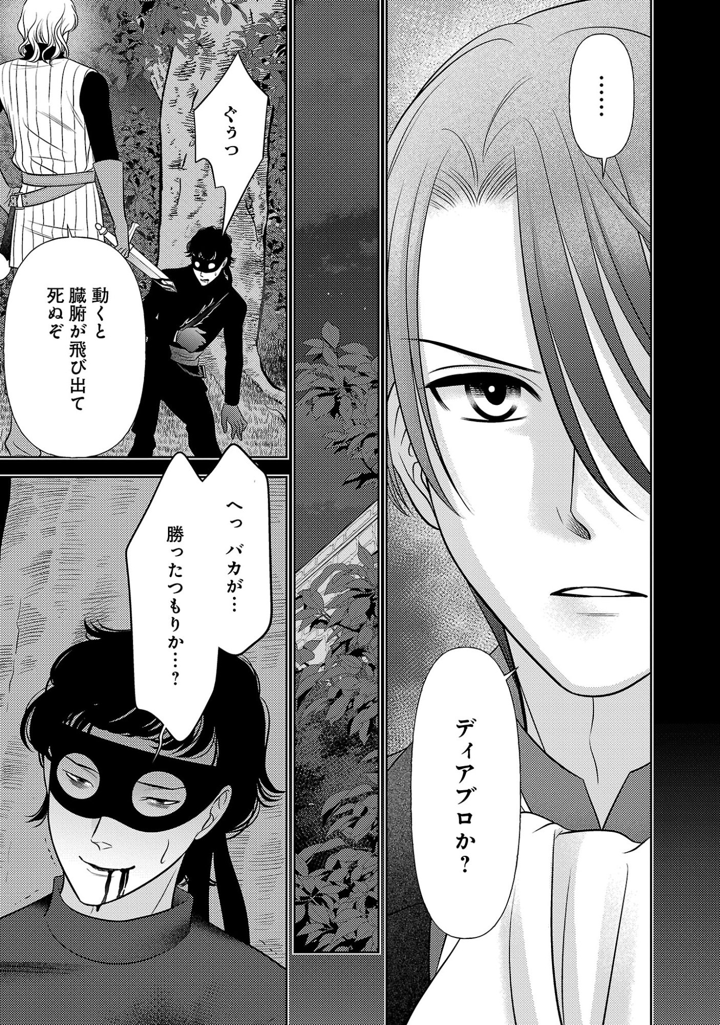 Tsui Katsu Reijou ~Jinsei wo Akiramete Shinuki Manmanna Watashi to Dekiai shitai shinkan no Koubou~ Chapter 19.1 11ページ