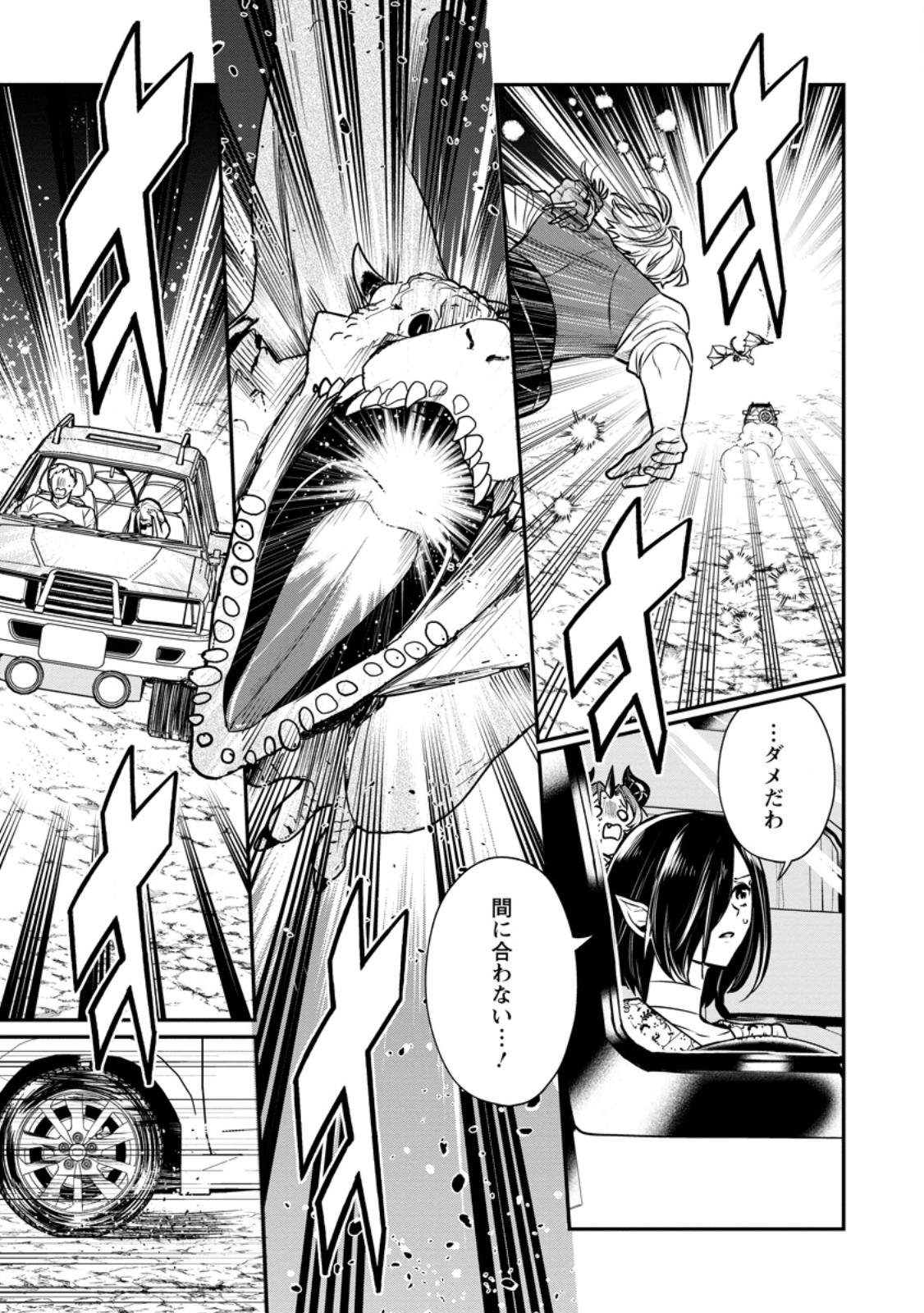 Murabito Tensei: Saikyou no Slow Life Chapter 91.2 6ページ
