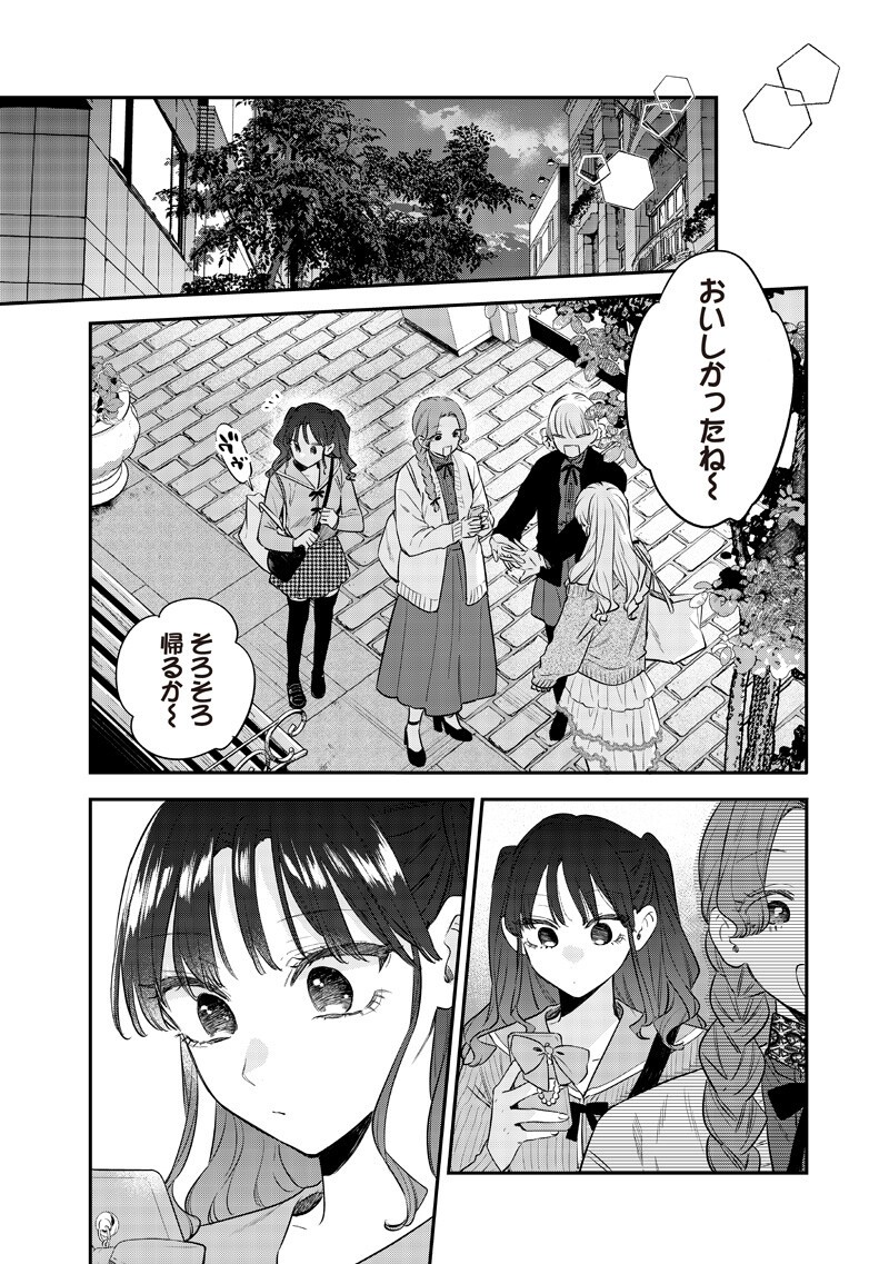 Ane no Yuujin (TAKASE Waka) Chapter 35.3 7ページ