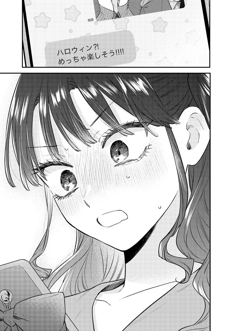 Ane no Yuujin (TAKASE Waka) Chapter 35.3 8ページ