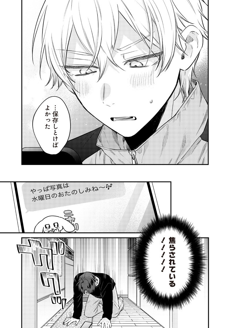 Ane no Yuujin (TAKASE Waka) Chapter 35.3 10ページ