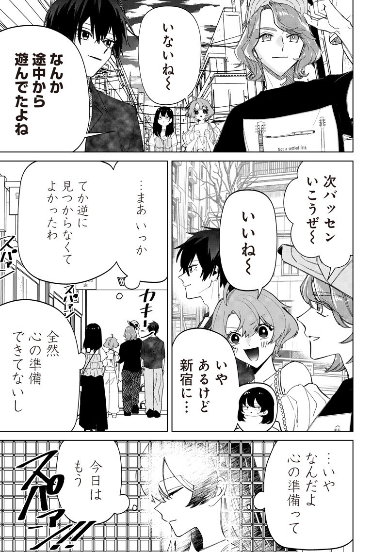Shiretto Sugee Koto Iteru Gal: Shiritsu Para no Marukoukou no Nichijou Chapter 54 11ページ
