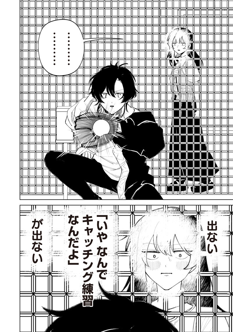 Shiretto Sugee Koto Iteru Gal: Shiritsu Para no Marukoukou no Nichijou Chapter 54 12ページ