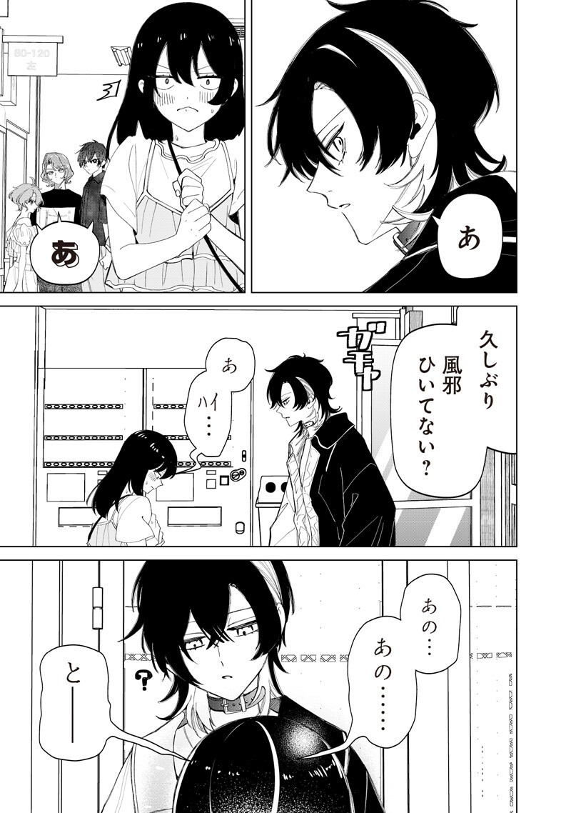 Shiretto Sugee Koto Iteru Gal: Shiritsu Para no Marukoukou no Nichijou Chapter 54 13ページ