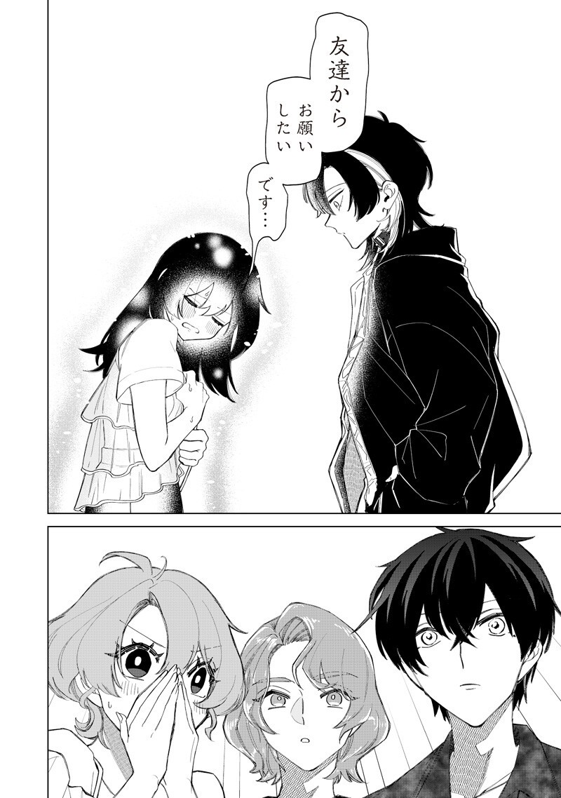 Shiretto Sugee Koto Iteru Gal: Shiritsu Para no Marukoukou no Nichijou Chapter 54 14ページ