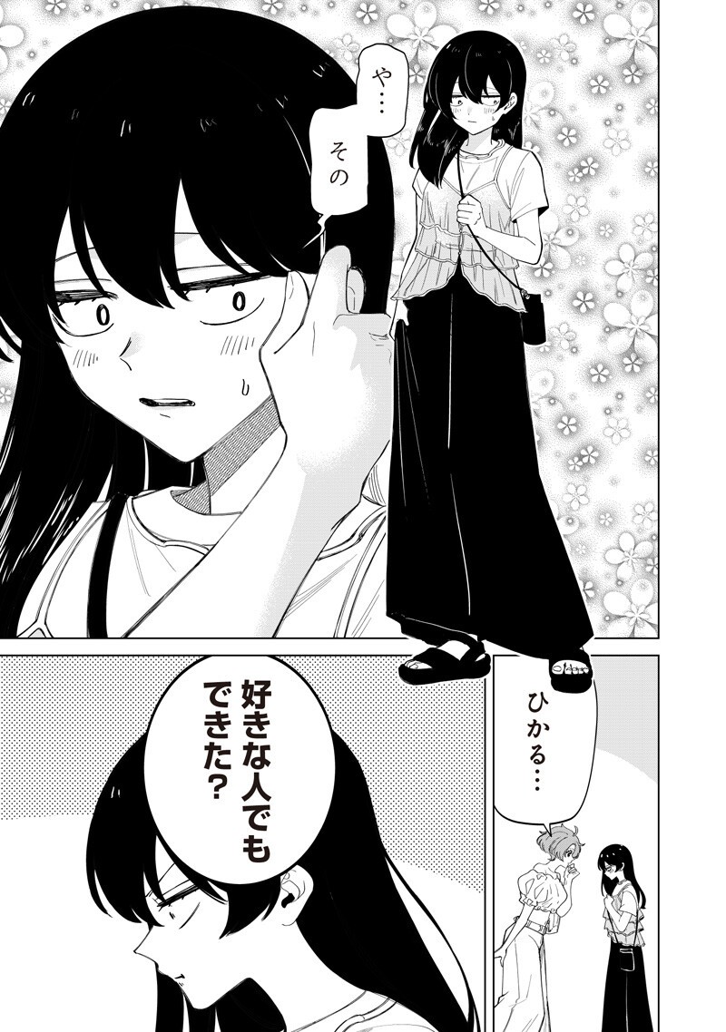 Shiretto Sugee Koto Iteru Gal: Shiritsu Para no Marukoukou no Nichijou Chapter 54 3ページ