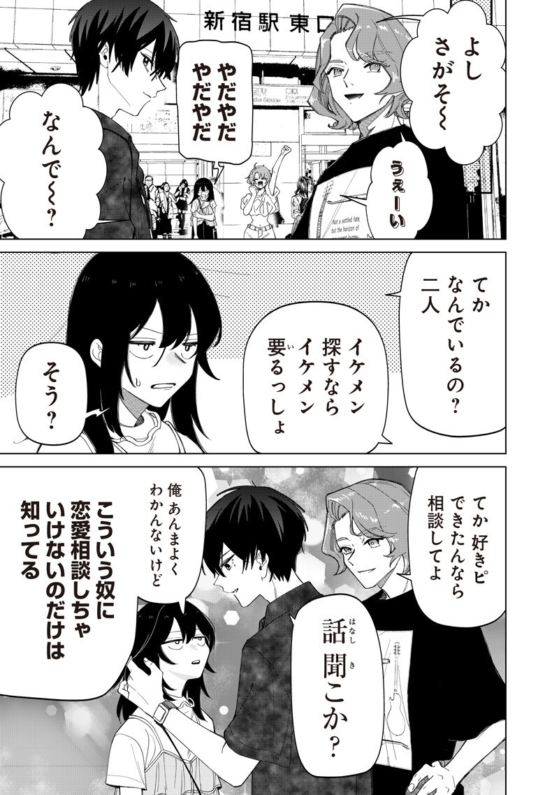 Shiretto Sugee Koto Iteru Gal: Shiritsu Para no Marukoukou no Nichijou Chapter 54 9ページ