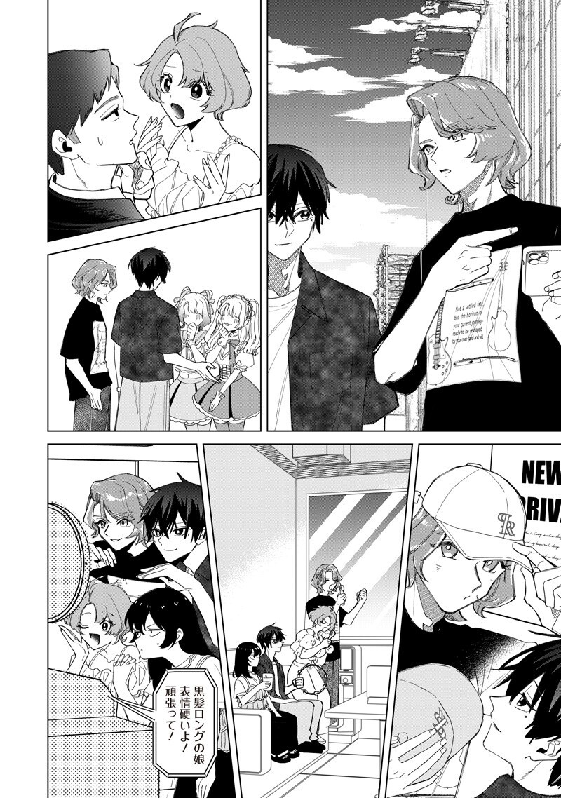 Shiretto Sugee Koto Iteru Gal: Shiritsu Para no Marukoukou no Nichijou Chapter 54 10ページ