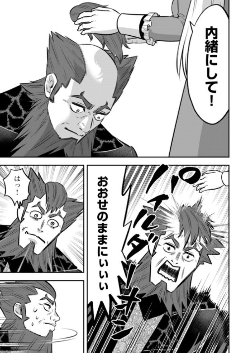 Kirawaremono no Akuyaku Reisoku ni Tensei shita no ni, Naze ka Mawari ga Hanatte Oite Kurenai Chapter 22.1 13ページ