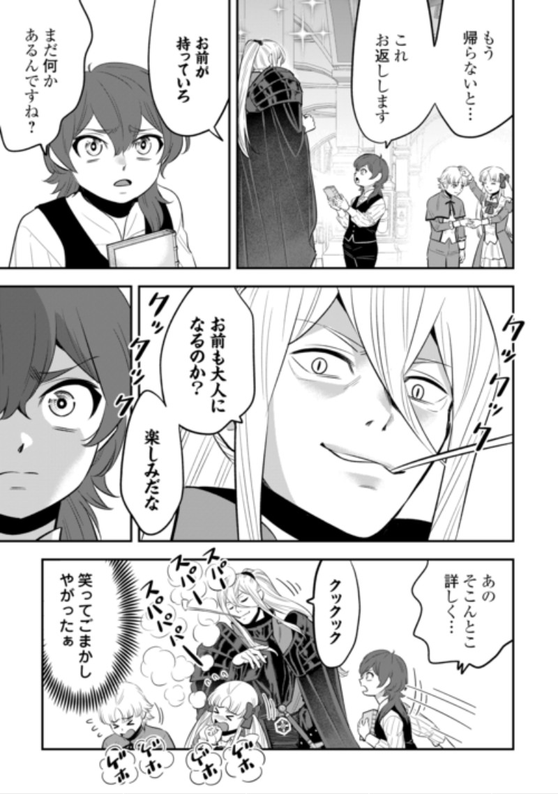 Kirawaremono no Akuyaku Reisoku ni Tensei shita no ni, Naze ka Mawari ga Hanatte Oite Kurenai Chapter 22.1 7ページ