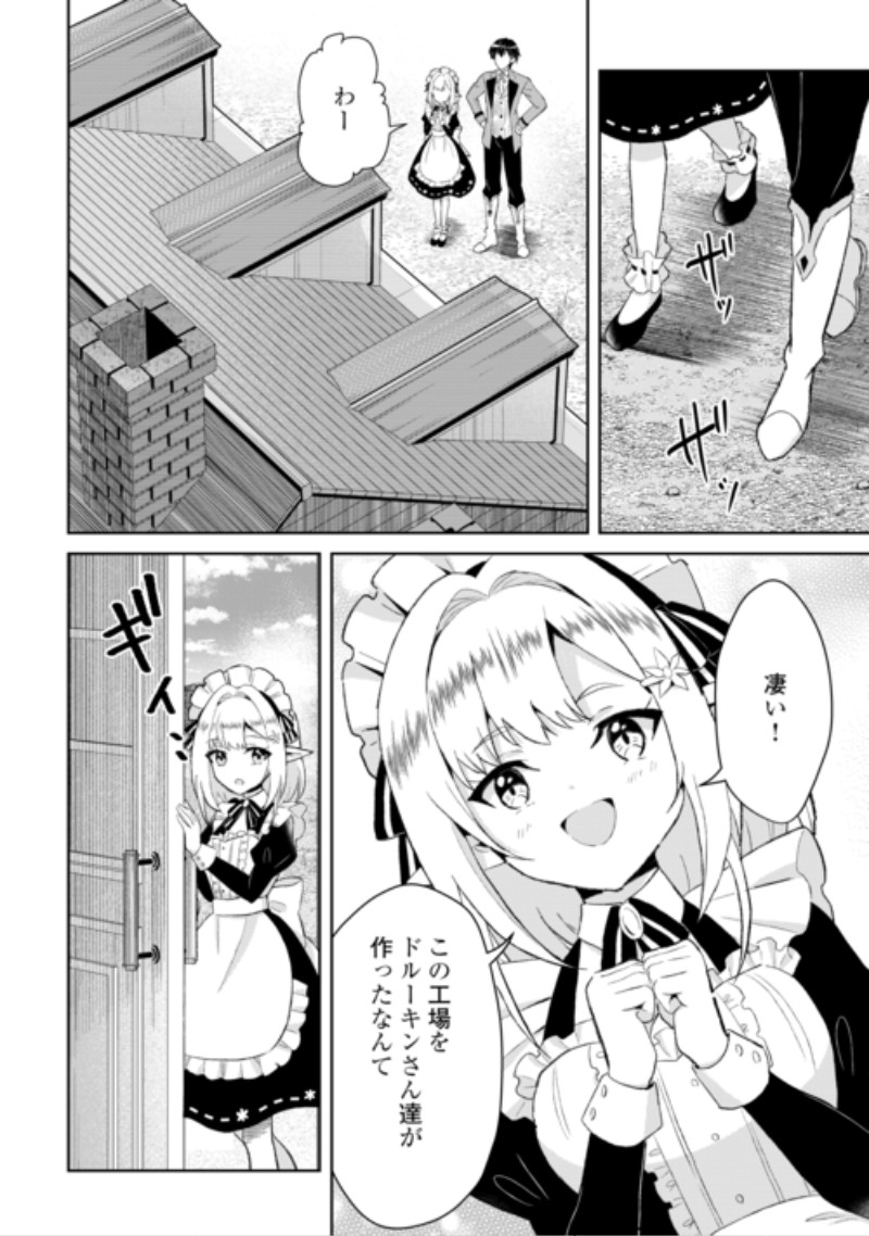 Henkyou Ryoushu wa Daikizoku ni Nariagaru! Cheat Chishiki de Nobinobi Ryouchi Keiei Shimasu Chapter 17 2ページ