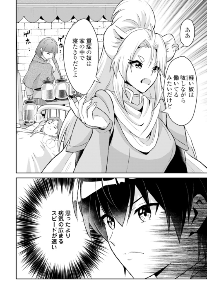 Henkyou Ryoushu wa Daikizoku ni Nariagaru! Cheat Chishiki de Nobinobi Ryouchi Keiei Shimasu Chapter 17 12ページ