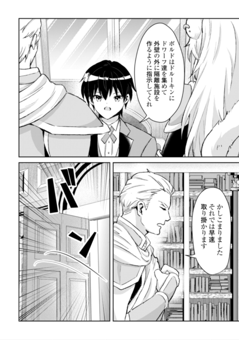 Henkyou Ryoushu wa Daikizoku ni Nariagaru! Cheat Chishiki de Nobinobi Ryouchi Keiei Shimasu Chapter 17 14ページ