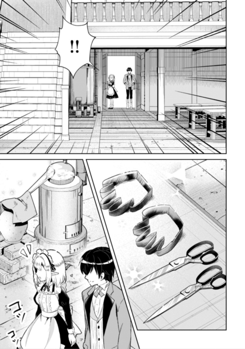 Henkyou Ryoushu wa Daikizoku ni Nariagaru! Cheat Chishiki de Nobinobi Ryouchi Keiei Shimasu Chapter 17 3ページ