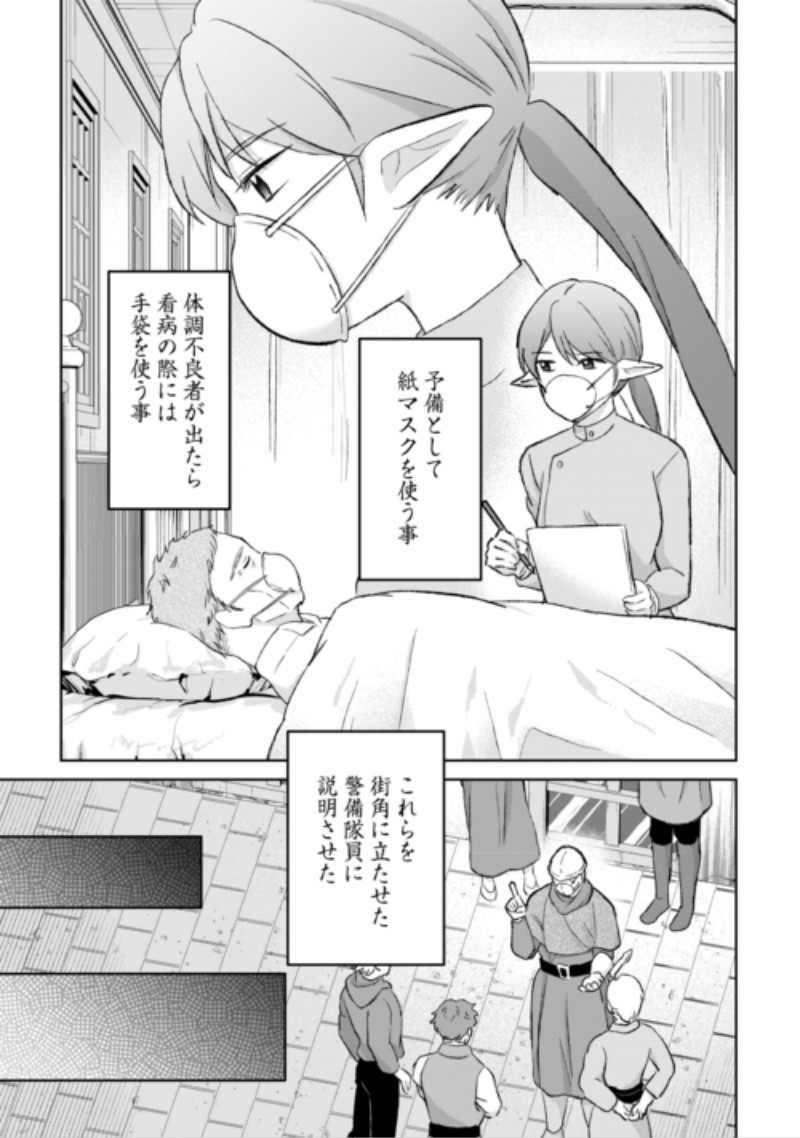 Henkyou Ryoushu wa Daikizoku ni Nariagaru! Cheat Chishiki de Nobinobi Ryouchi Keiei Shimasu Chapter 17 7ページ