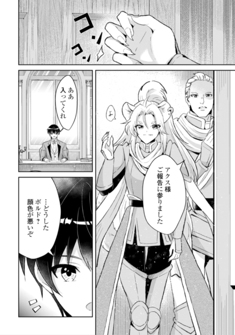 Henkyou Ryoushu wa Daikizoku ni Nariagaru! Cheat Chishiki de Nobinobi Ryouchi Keiei Shimasu Chapter 17 8ページ