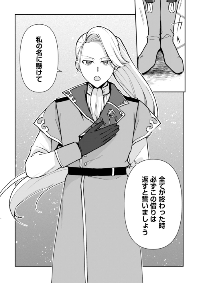 Kizokuka Sannan no Nariagari Life - Umarete Sugu ni Jingai Nintei Sareta Shounen wa Isekai wo Mankitsu Suru Chapter 29 11ページ