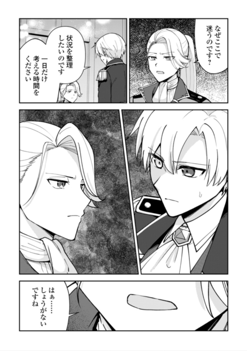 Kizokuka Sannan no Nariagari Life - Umarete Sugu ni Jingai Nintei Sareta Shounen wa Isekai wo Mankitsu Suru Chapter 29 18ページ