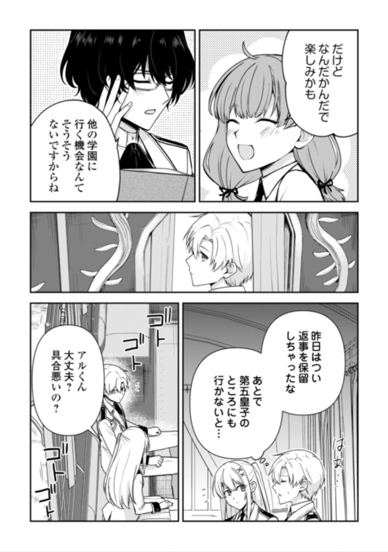 Kizokuka Sannan no Nariagari Life - Umarete Sugu ni Jingai Nintei Sareta Shounen wa Isekai wo Mankitsu Suru Chapter 29 22ページ