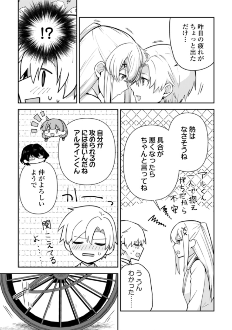 Kizokuka Sannan no Nariagari Life - Umarete Sugu ni Jingai Nintei Sareta Shounen wa Isekai wo Mankitsu Suru Chapter 29 23ページ