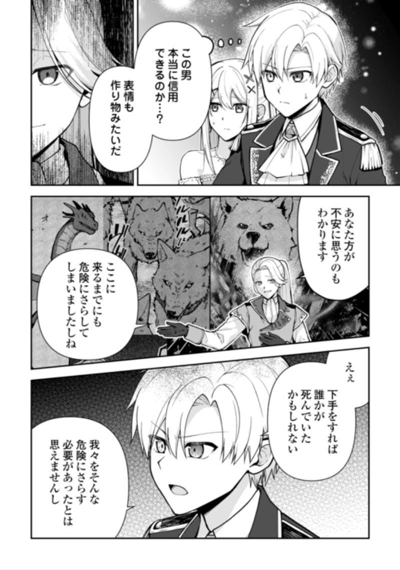 Kizokuka Sannan no Nariagari Life - Umarete Sugu ni Jingai Nintei Sareta Shounen wa Isekai wo Mankitsu Suru Chapter 29 6ページ