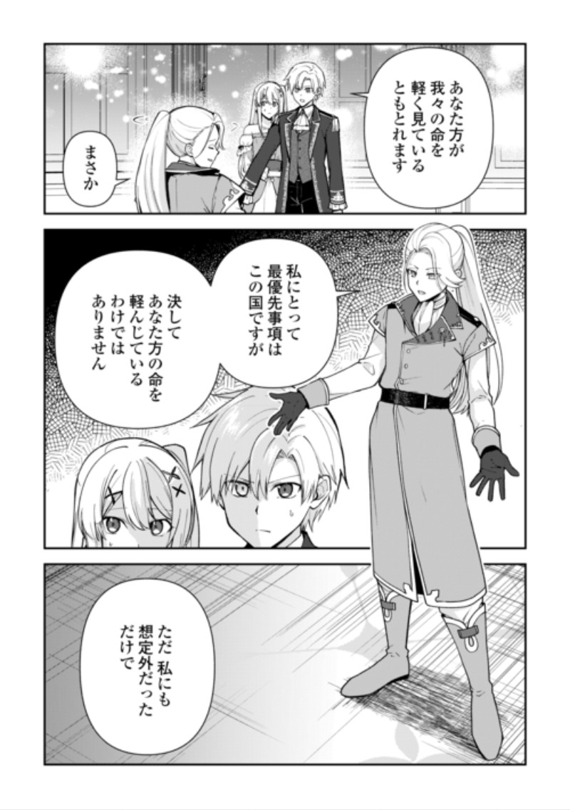 Kizokuka Sannan no Nariagari Life - Umarete Sugu ni Jingai Nintei Sareta Shounen wa Isekai wo Mankitsu Suru Chapter 29 7ページ