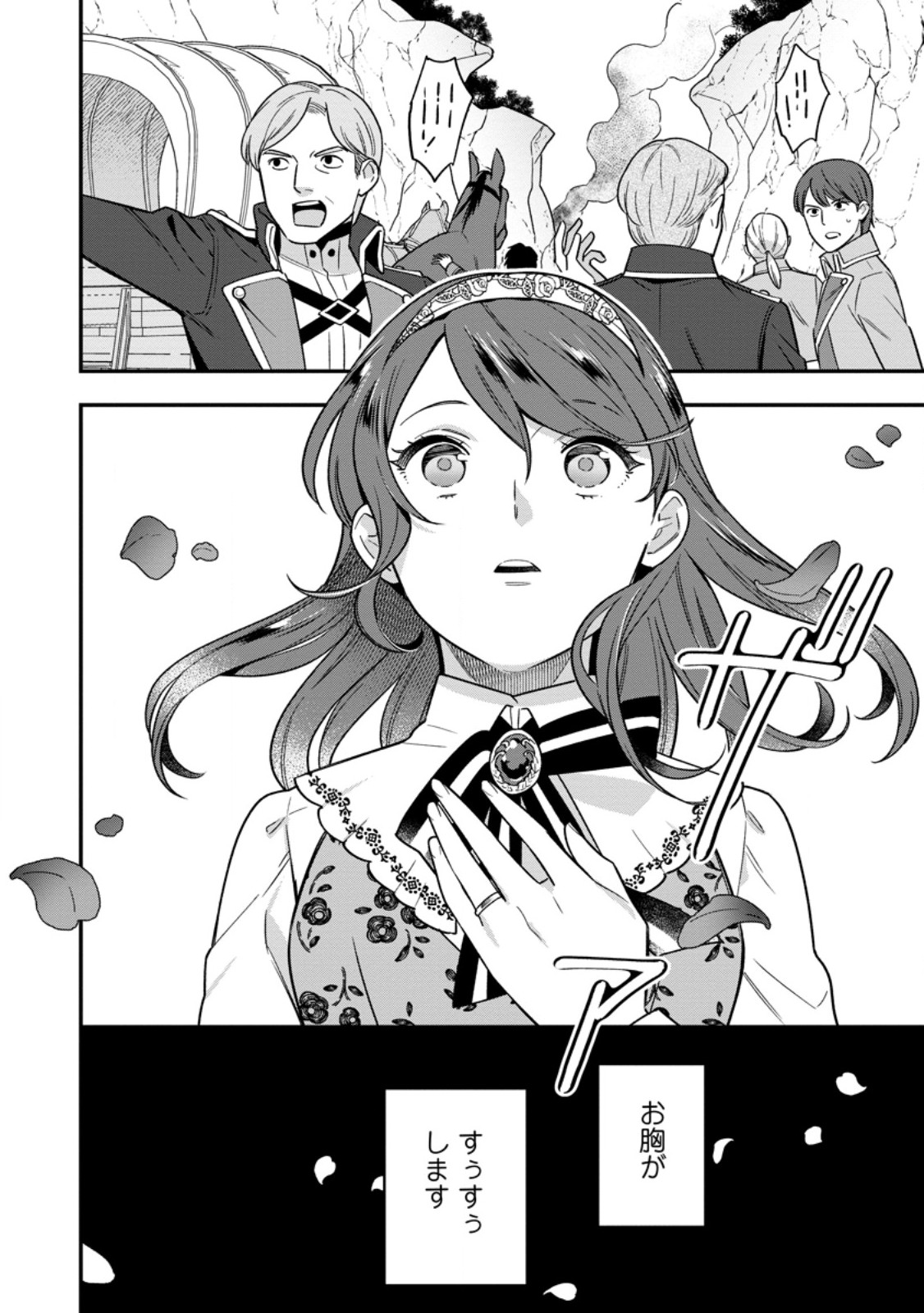 Aisanai to Iwaremashite mo - Moto Maou no Hakushaku Reijou wa Kimajime Gunjin ni Ezuke wo Sarete Shiawase ni naru Chapter 37.3 10ページ