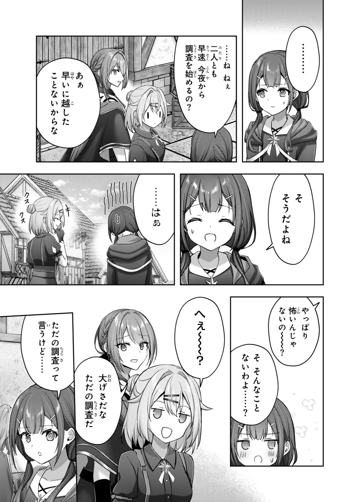 Yuusha Party wo Oidasareta Kiyoubinbou - Off no Selma-san wa Bukiyou Chapter 6.1 3ページ