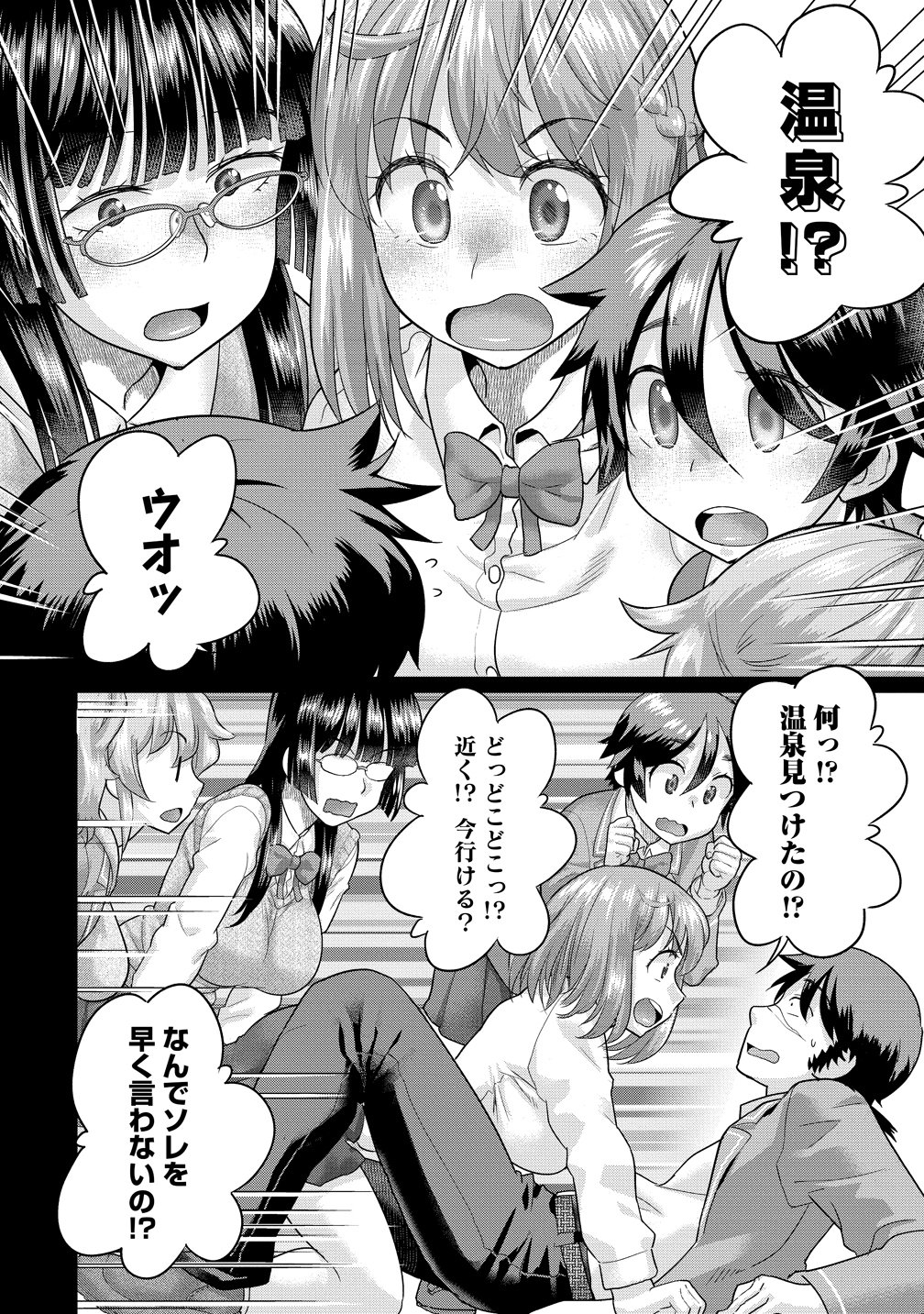 Ore Dake Yoyuu no Isekai Survival ~Tenisaki no Mujintou de Tanoshimu Harem Life~ Chapter 11 14ページ