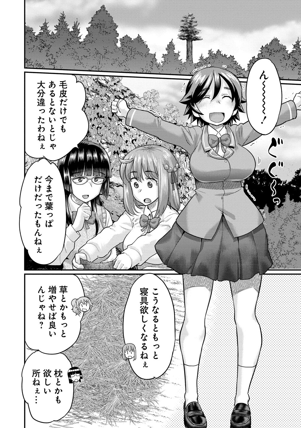 Ore Dake Yoyuu no Isekai Survival ~Tenisaki no Mujintou de Tanoshimu Harem Life~ Chapter 11 22ページ