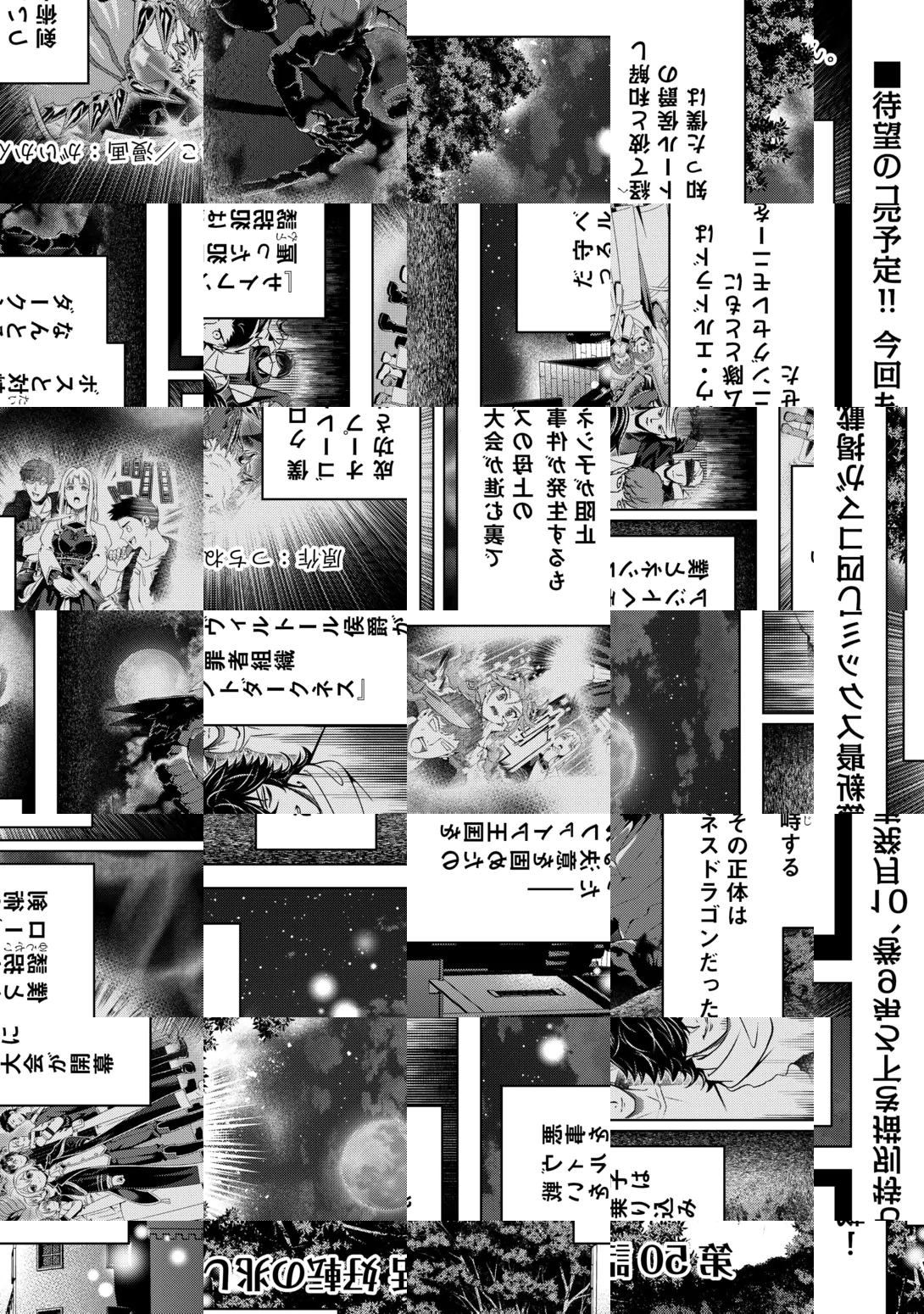 An Alchemist With Unfavorable Skills Explores the Frontier Chapter 50 1ページ