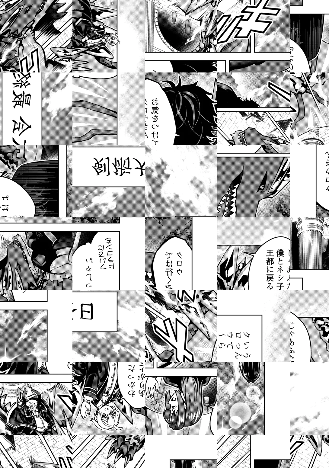 An Alchemist With Unfavorable Skills Explores the Frontier Chapter 50 16ページ