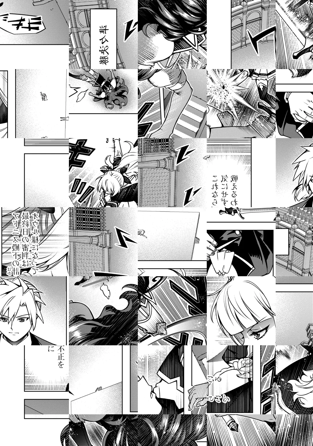 An Alchemist With Unfavorable Skills Explores the Frontier Chapter 50 18ページ