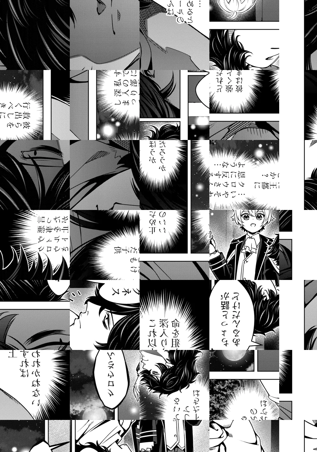 An Alchemist With Unfavorable Skills Explores the Frontier Chapter 50 3ページ