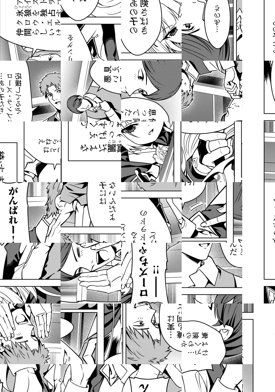 An Alchemist With Unfavorable Skills Explores the Frontier Chapter 50 21ページ