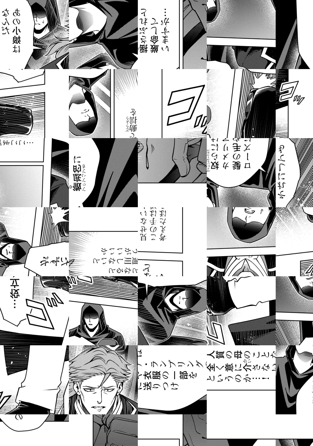 An Alchemist With Unfavorable Skills Explores the Frontier Chapter 50 24ページ