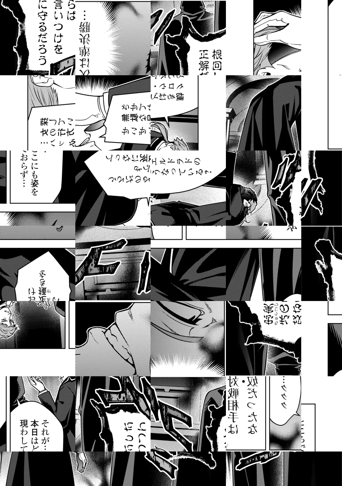 An Alchemist With Unfavorable Skills Explores the Frontier Chapter 50 25ページ