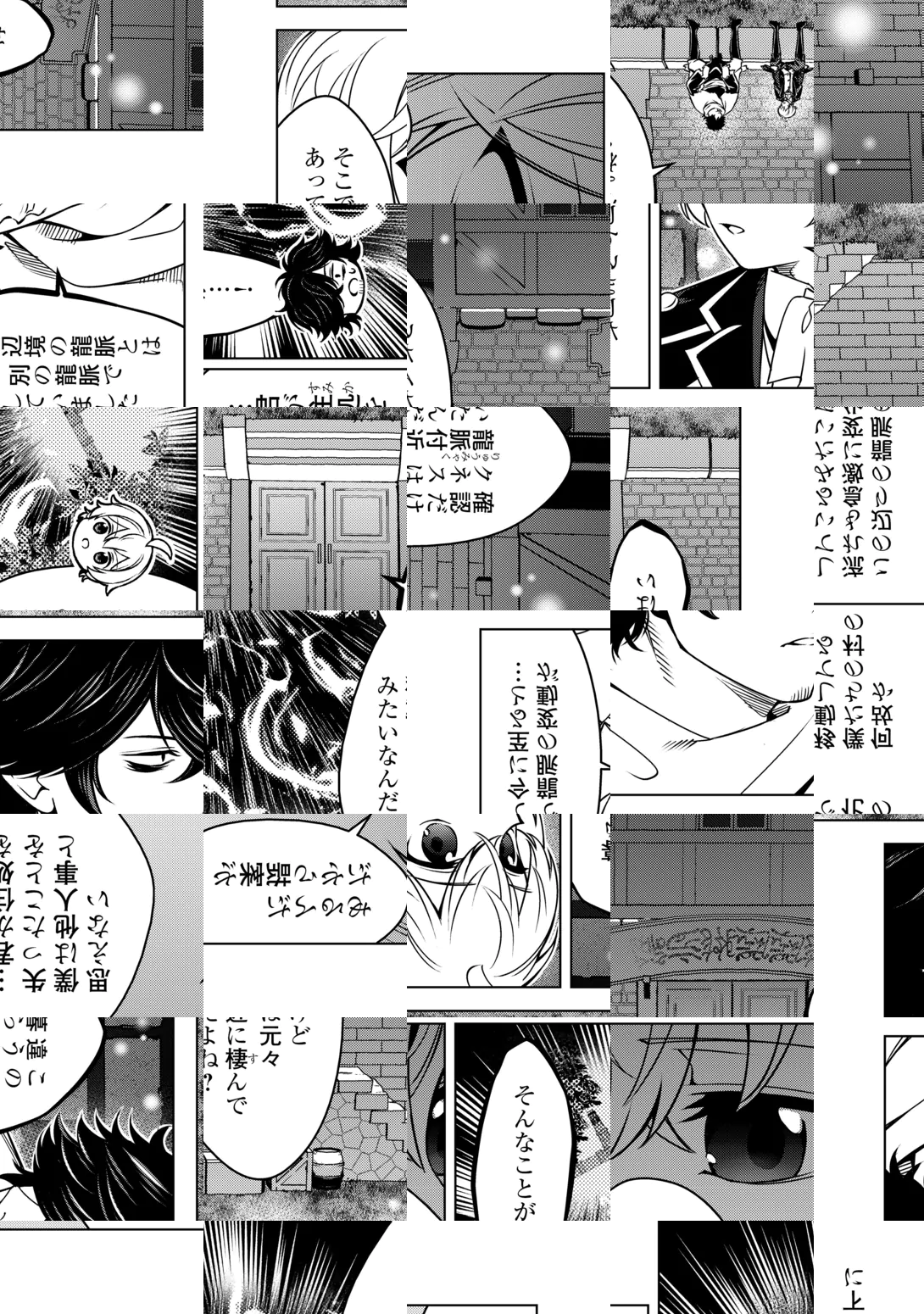 An Alchemist With Unfavorable Skills Explores the Frontier Chapter 50 4ページ