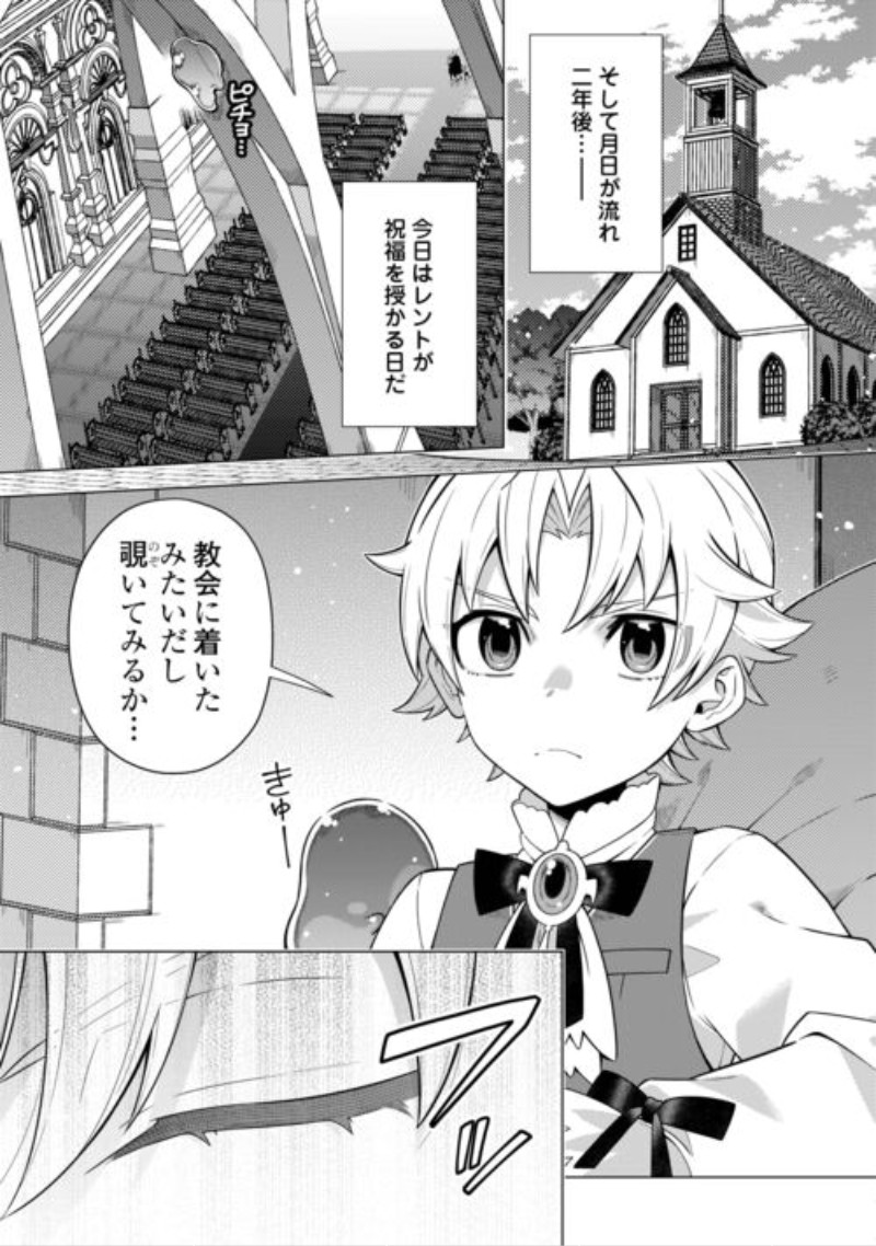 F-Kyuu Tamer wa Kazu no Bouryoku he Sekai wo Ura kara Shihai suru Chapter 2 13ページ