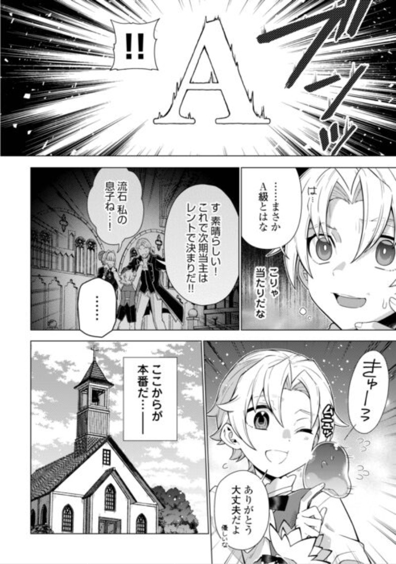 F-Kyuu Tamer wa Kazu no Bouryoku he Sekai wo Ura kara Shihai suru Chapter 2 16ページ