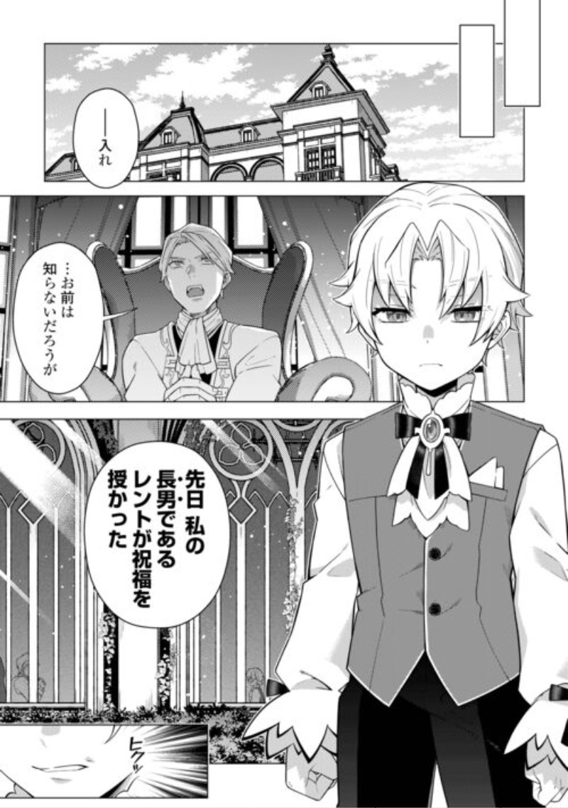 F-Kyuu Tamer wa Kazu no Bouryoku he Sekai wo Ura kara Shihai suru Chapter 2 17ページ