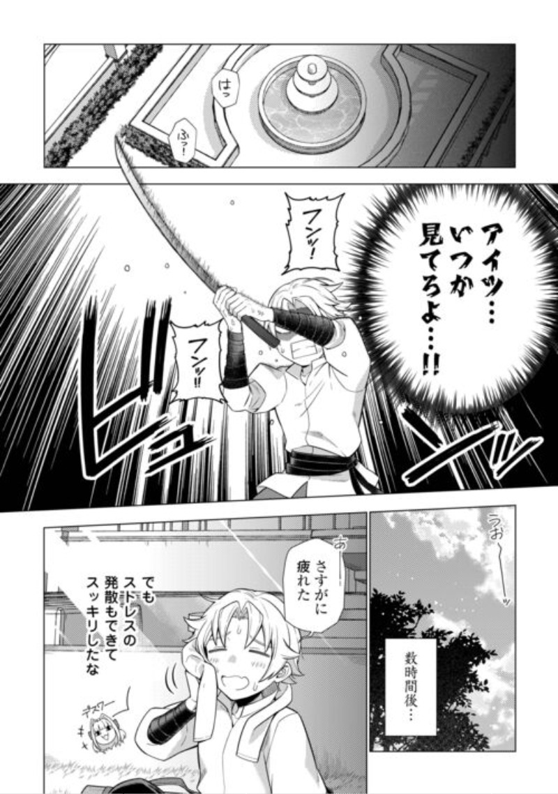 F-Kyuu Tamer wa Kazu no Bouryoku he Sekai wo Ura kara Shihai suru Chapter 2 6ページ