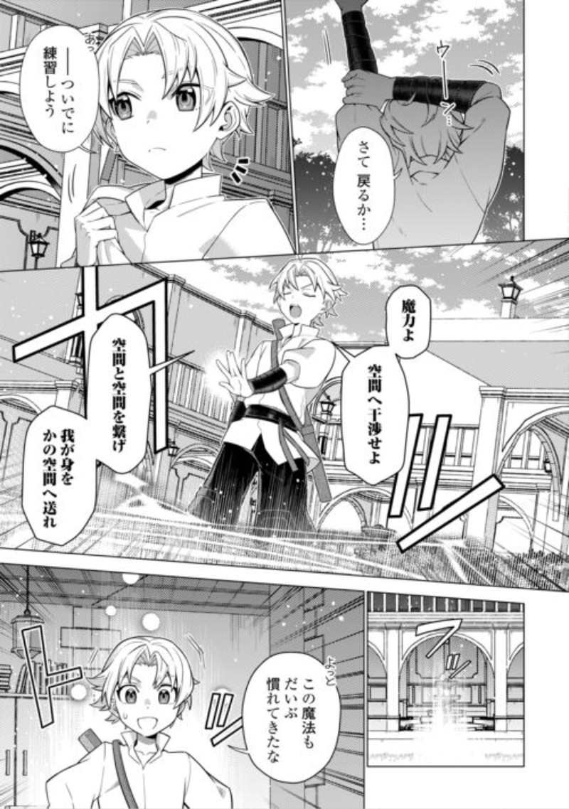 F-Kyuu Tamer wa Kazu no Bouryoku he Sekai wo Ura kara Shihai suru Chapter 2 7ページ